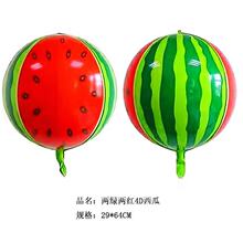 22寸4D球西瓜夏日派对装饰西瓜气球儿童生日宴会背景装饰气球