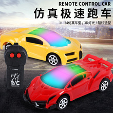 玩具遙控車跑車 二通遙控車 兒童遙控玩具男孩禮品 電動遙控汽車