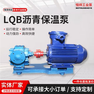 LQB沥青保温泵高粘稠树脂胶水泵油漆涂料齿轮泵工厂批发