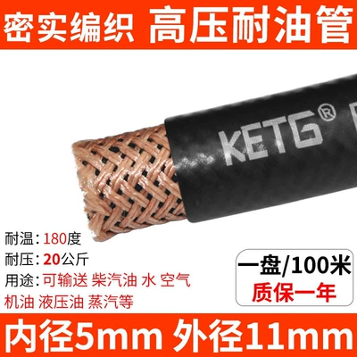 Kete Guni high-temperature resistant rubber Tubing - high-pressure-heat-resistant-and-oil-resistant-hose-inner-diameter-5mm-1m-one-year-warranty
