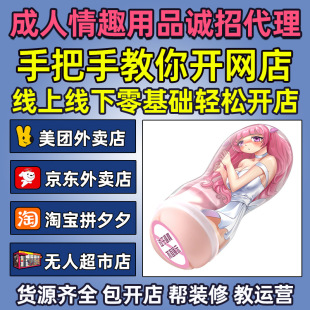 Jiuai Chuyin Airplane Cup Men's Adult Sentiment Fun Toy Fun Products Agent Joins Wholesale One Piece