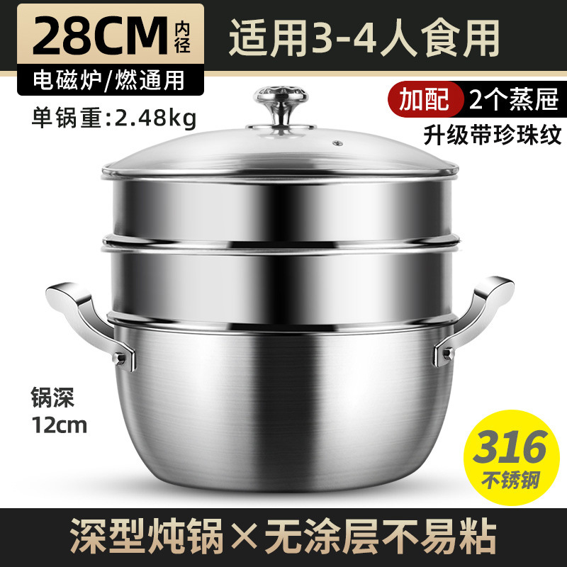 Clang 316 Wok de acero inoxidable, sartén antiadherente sin recubrimiento para el hogar, sartén de profundización binaural, olla de vapor, olla de cocción integrada