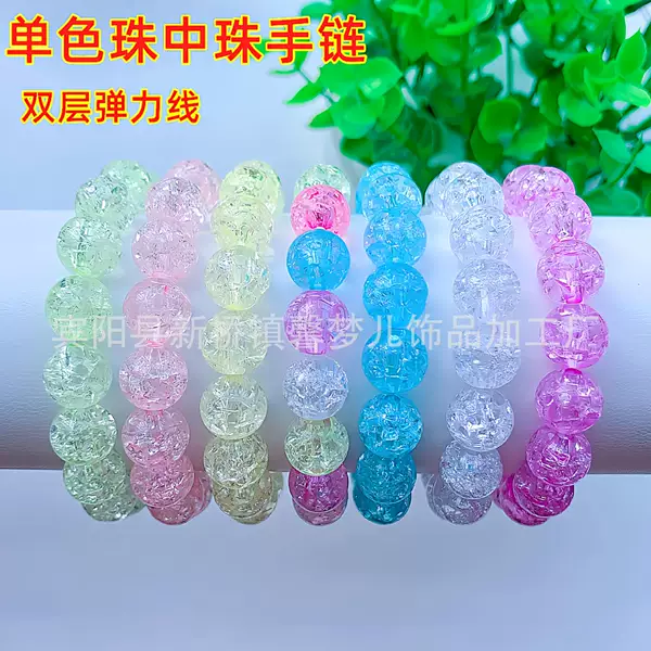 Children's Korean Style Acrylic Cracked Bead Bracelet Ice Transparent Bracelet for Girls Cute Explosive Flower Girl Bracelet for Girls Beads