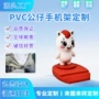 ip定做定制桌面支架