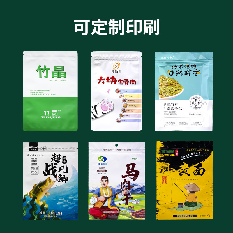 华良包装彩色镀铝平底自封袋茶叶咖啡粉末通用食品加厚密封包装袋|undefined