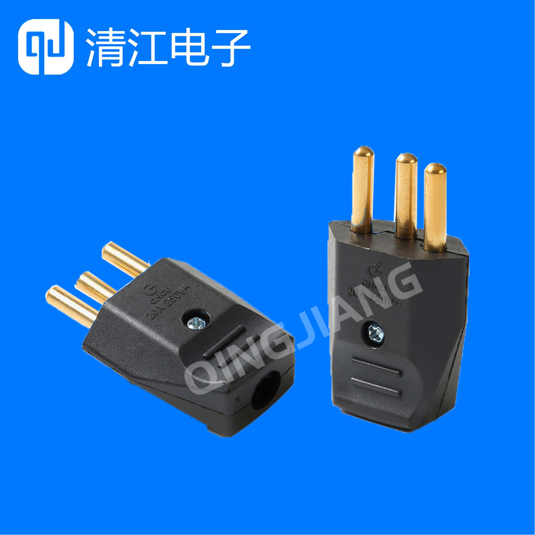 20A三圆脚巴西规电源可拆式组装装配式接线插头