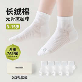 黑咖熊5双盒装7A抗菌儿童袜子夏季网眼手工缝头男童女童中筒袜