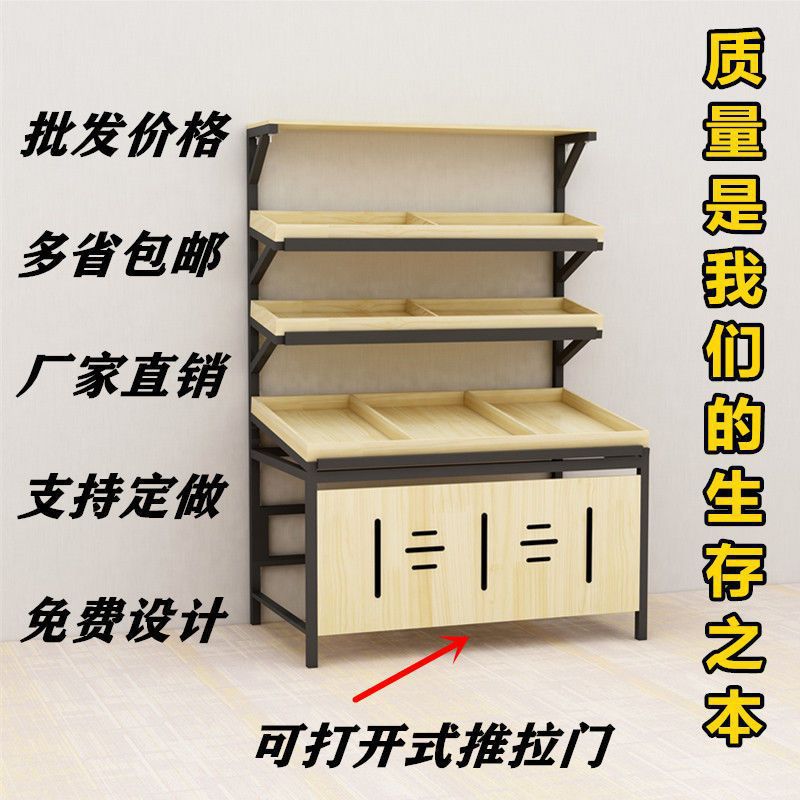 水果货架超市货架展示架水果架蔬菜商用中岛木质多功能架子水果店