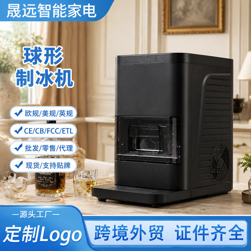 New Cross-Border Spherical Ice Maker for Home and Commercial Use, Fast Ice Ball Making, Small Automatic Ice Maker, Original Factory Direct Delivery