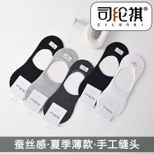 司纶祺8297春夏新款桑蚕丝感男隐形袜硅胶防掉跟吸汗透气纯色男船