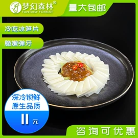 竹笋类;燕窝;肉丸饺类