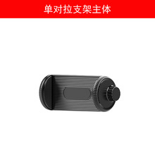 2023新款车载单对拉车载手机支架主体配件创意夹子手机支架配件