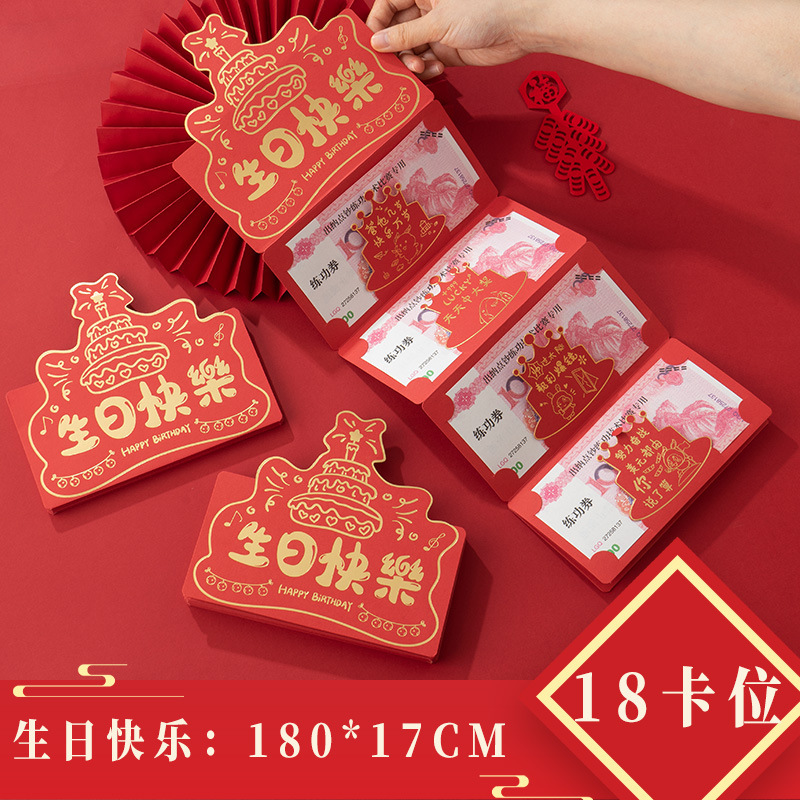 생일 축하 케이크 스타일 카드 슬롯 18개