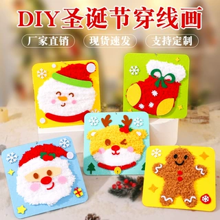 圣诞节手工穿线画儿童diy圣诞树装饰挂件卡通圣诞老人圣诞节装饰
