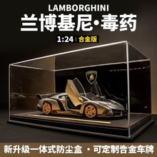 新款毒药基尼合金车模限量版仿真跑车汽车摆件模型收藏男生日礼物