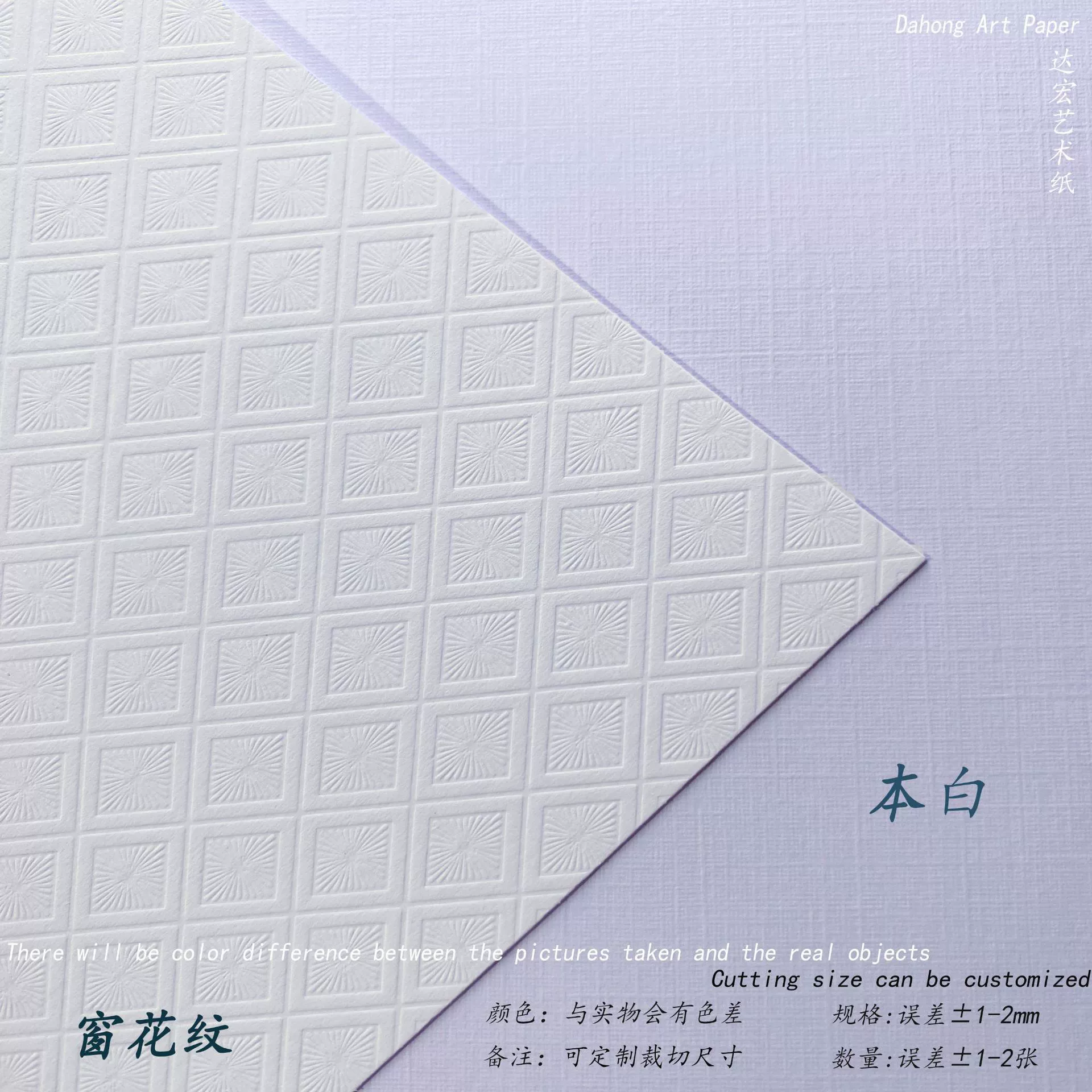 Пакет Pattern Card Paper (Puritic) — 230–300 г, однотонные цвета и текстурные узоры, A6–A3++