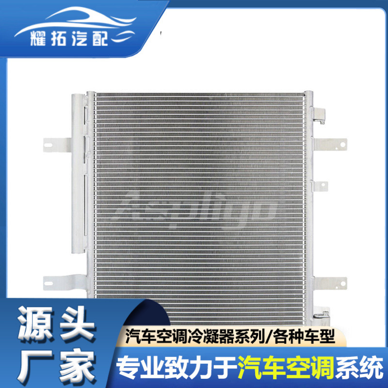 适用于梅赛德斯-奔驰Mercedes-Benz ATEGO 2 2004冷凝器940094