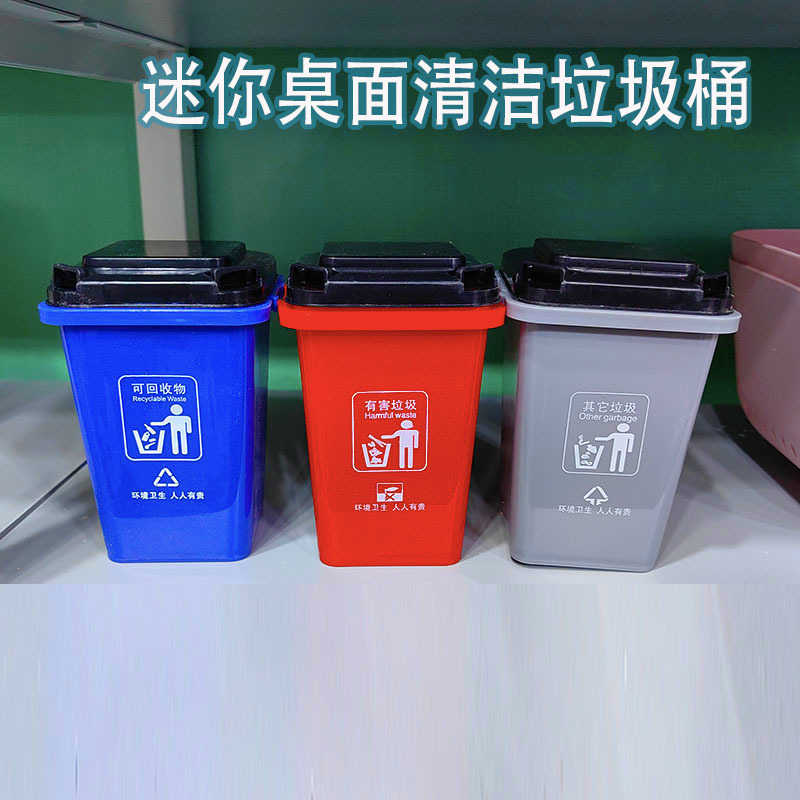 Garbage Sorting Toys Children's Educational Games Activities Props Trash Can Students Small Gifts Kindergarten Gifts