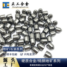 YG8硬质合金钨钢球齿地质矿山开矿用碳化钨球齿钨钴合金球头钻