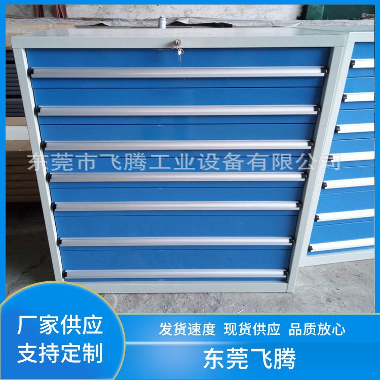 工具柜抽屉式 抽屉式工具柜 工具柜 移动式工具车可批发销售定货