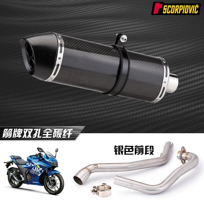 Suzuki geek Suzuki 250 modified: Exhaust pipe - silver-front-section-arrow-double-hole-full-carbon-fiber
