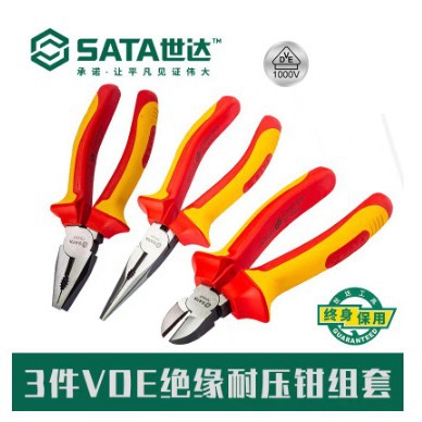 世达（SATA）3件VDE绝缘耐压钳组套 09261