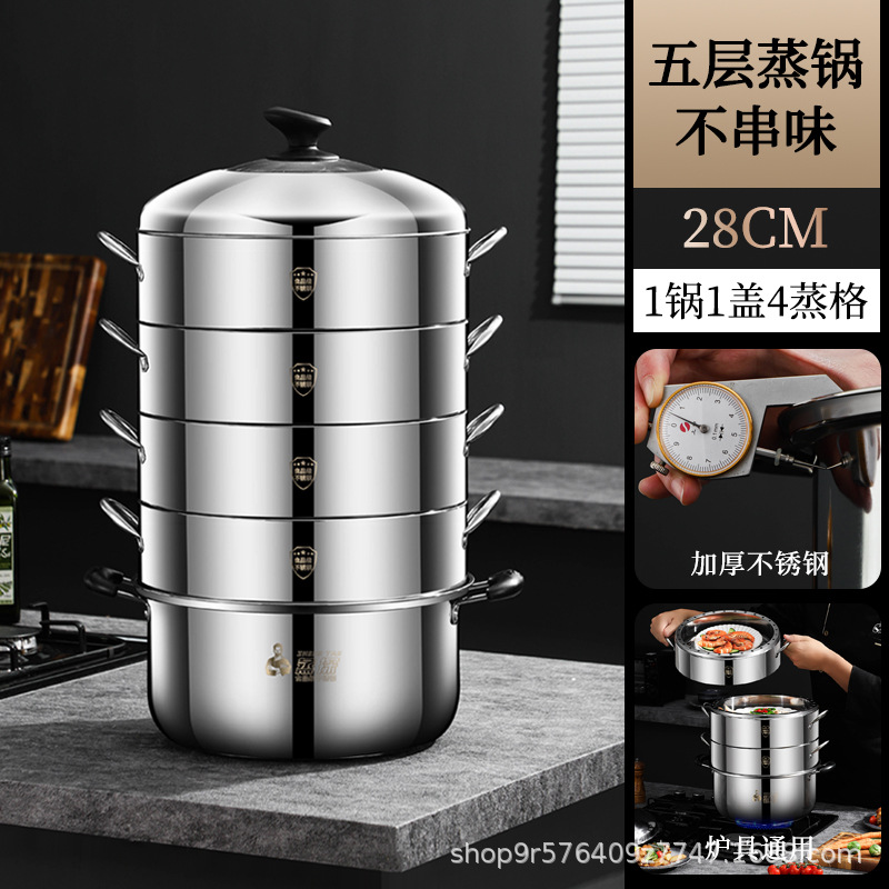 [국가표준 식품등급 스테인리스] 28 5단 에너지 절약 냄비