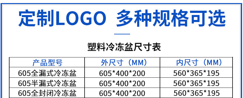 力卡冷冻盆详情页_03