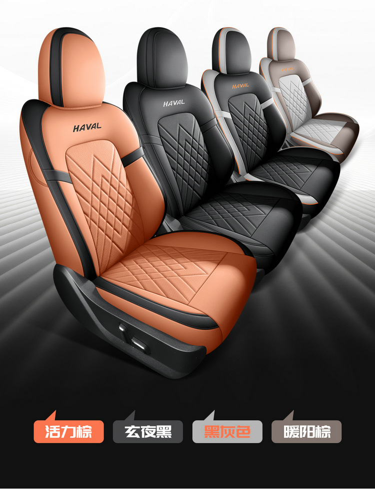 23 Haval h5 applicable seat cover fully surrounded by four seasons seat cover 2023 new Great Wall Harvard H5 car seat cushion