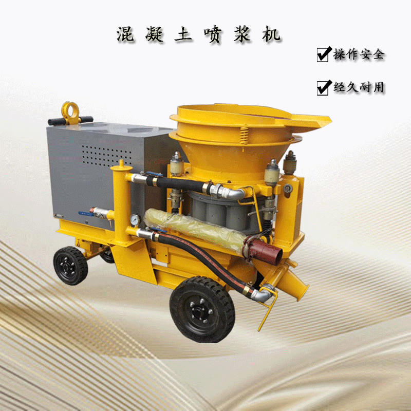 5/6/7型混凝土喷浆机 干式矿用防爆支护干喷机 喷锚喷射干喷机