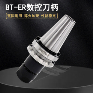����BT40/BT30���ص����ӹ�����ER607080100150200250�m��ER�A�^