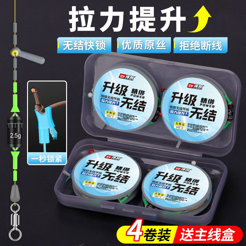 Upgraded Knot-Free Fishing Line Set, High-Quality Fishing Line Set, Fully Tied Finished Product, Fast-Lock Main Line Set, Genuine Fishing Gear