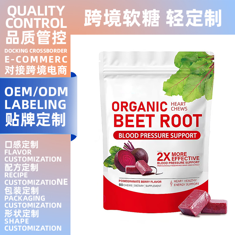 Oem Cross-Border Amazon Tk Popular Sugar-Free Beetroot Vitamin Gummies Oem Odm Packaging Label