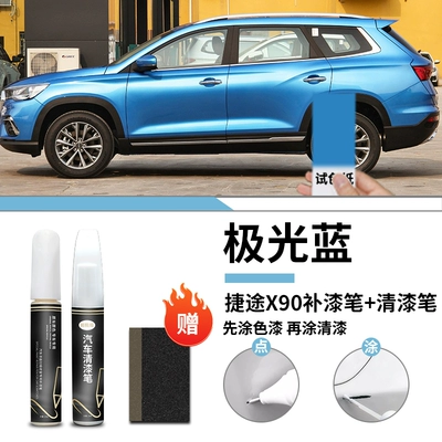 scratch repair automotive supplies touch-up — Avtomobil boya qələmləri - jietu-x90-aurora-blue-touch-up-paint-pen-clear-coat-pen-sandpaper