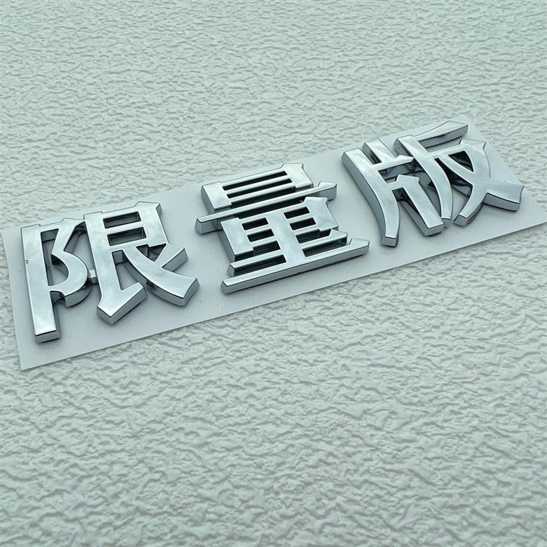 Suitable for Brilliance BMW BMW 320i series X1 X3 X4 X5 X6 rear emblem, BMW logo, Chinese character car sticker, car emblem