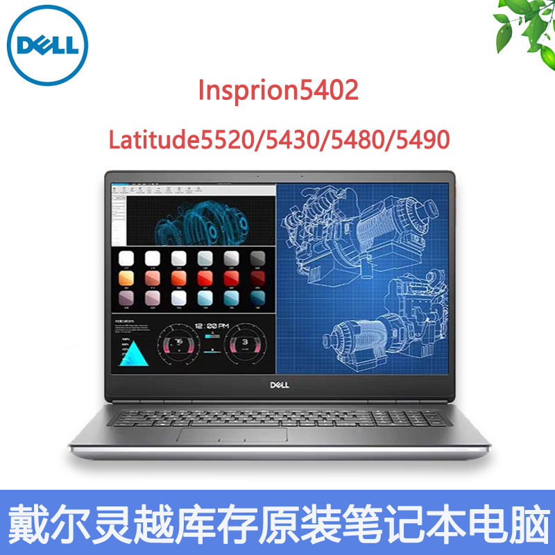 9.9 New Insprion/Latitude/Precision Brand Full Range of Original Thin and Light Laptops