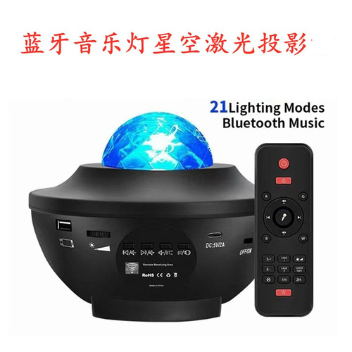 Cross-border hot-selling laser starry sky projector USB remote control Bluetooth water ripple lantern starry sky atmosphere LED night light