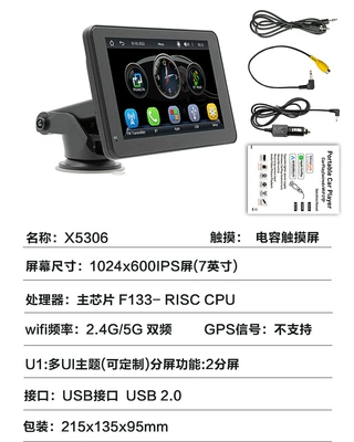 Wireless Carplay Car Central – Car display - x5306-7inch-carplay-car-monitor