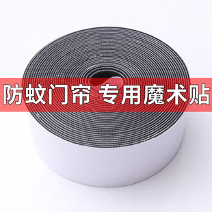 Velcro Door Curtain Suitable for Screen Doors, Screens, Air Conditioner Door Curtain Installation Accessories Velcro Hook Surface