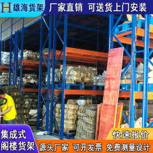 定制集成式货架仓储厂房云仓搭建重型承重大型工业组合式阁楼平台