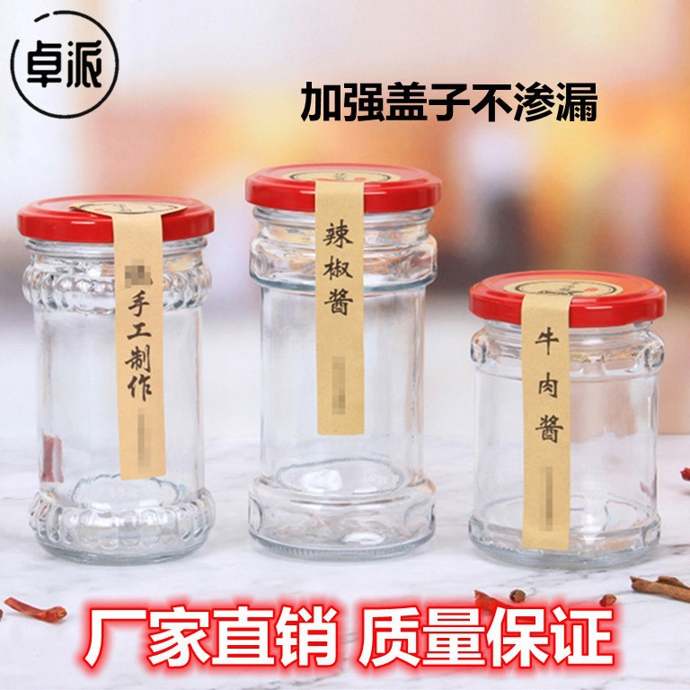 批发现货280ml老干妈玻璃瓶带盖220ml酱菜辣椒酱瓶果酱麻酱罐装