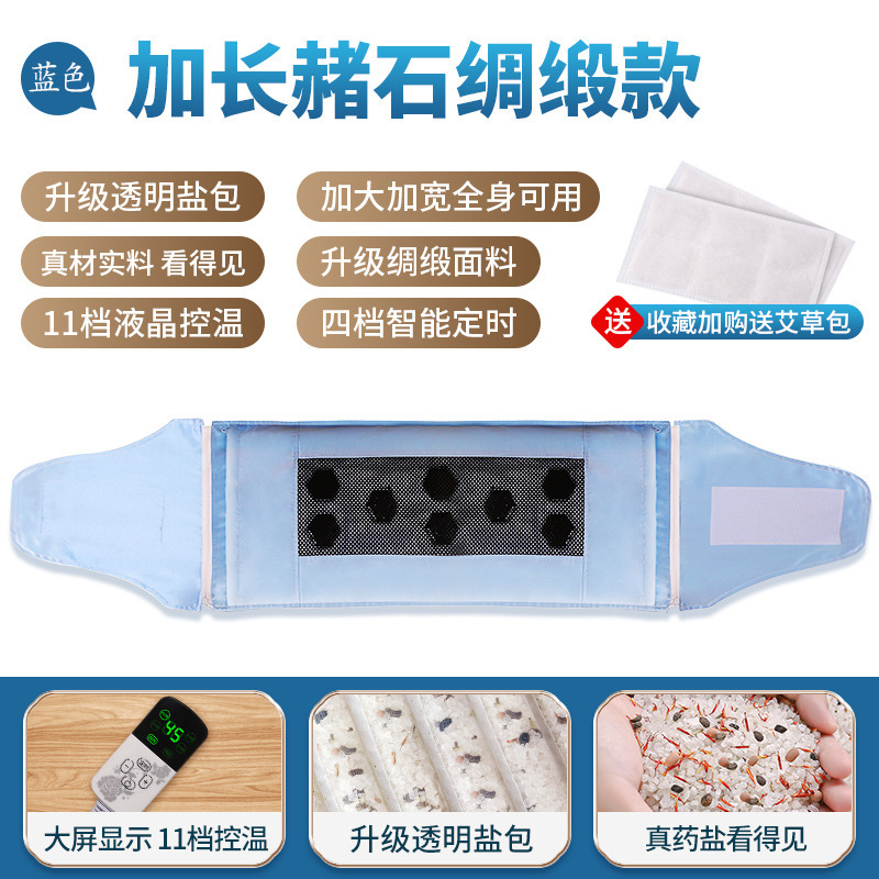 電気加熱海塩粗塩ホットパック温かい布ベルト艾草家庭用塩包理学療法袋ベルト全身共通|undefined