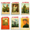 Freshly free shipping red nostalgic Cultural Revolution Propaganda Poster Poster Hotel Tea House Decoration President Mao to go to Anyuan