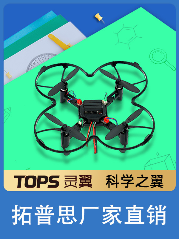 DIY Remote Control Drone Aircraft Assembly Complete Set of Four-Axis Flight Student Model Aircraft Training