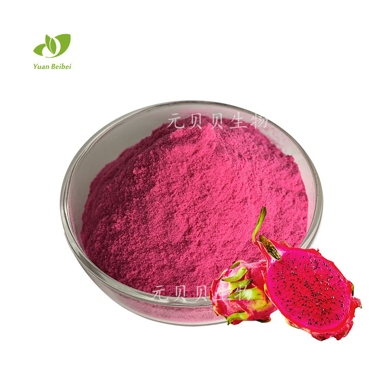 红心火龙果果粉壹贝子实力工厂现货批发原料火龙果提取物火龙果粉|ru