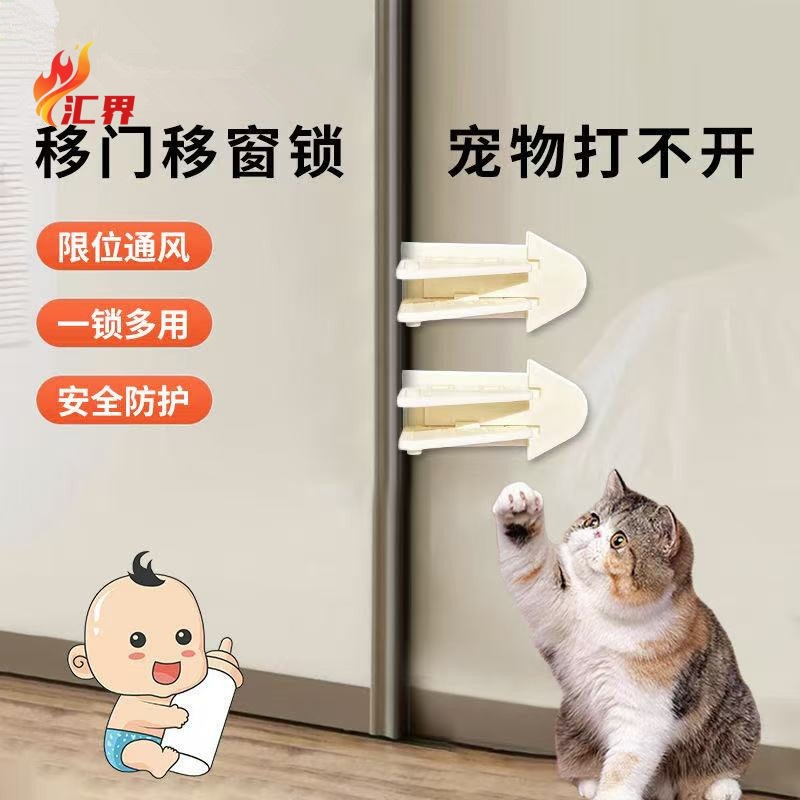 Child Safety Lock Sliding Door and Window Lock Buckle Punch-Free Retainer Baby Window Lock Sliding Door Sliding Window Limiter