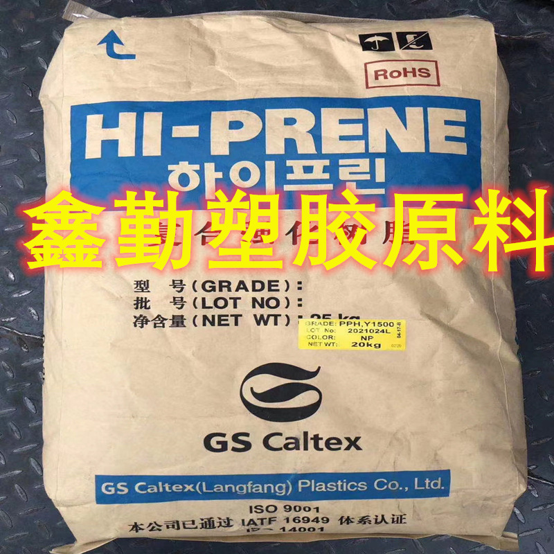 PP GS加德士 RM60B7030 复合强化聚丙烯 洗衣机 电器部件等