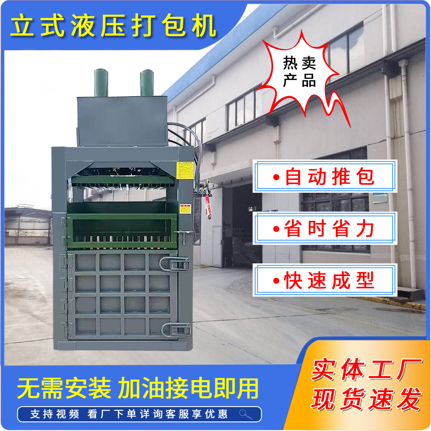 全钢板液压打包机立式废纸塑料瓶液压打包机金属液压打包机厂家