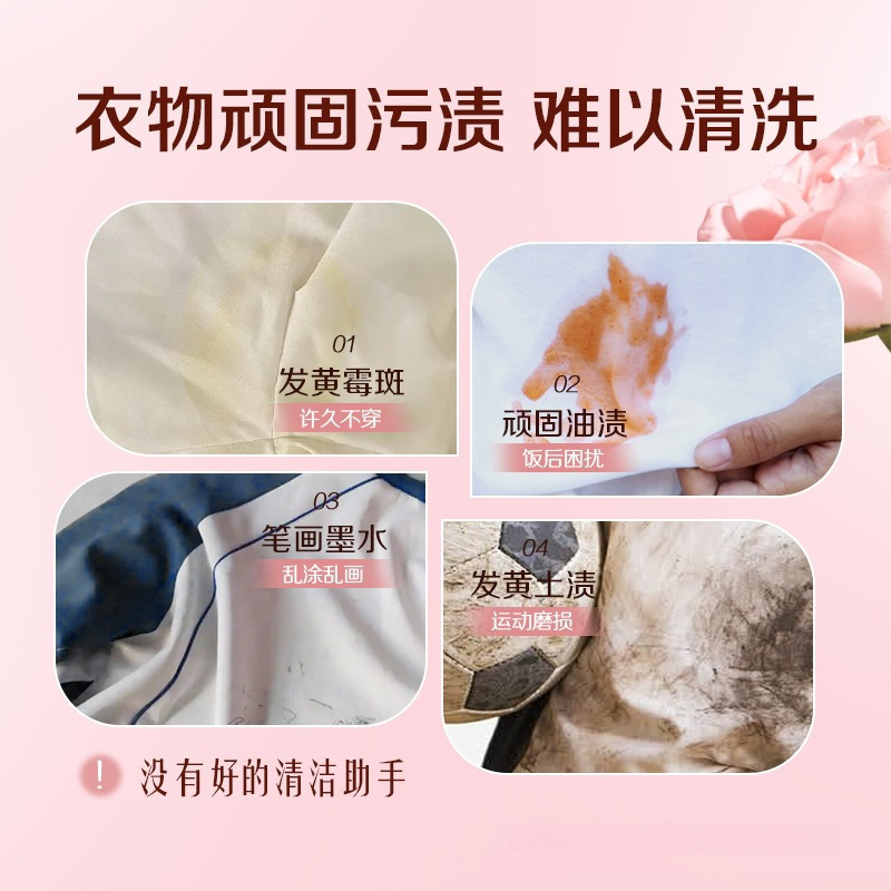 公仔顽渍净洗衣粉免手搓去污渍倍洁净去渍家用去黄|undefined