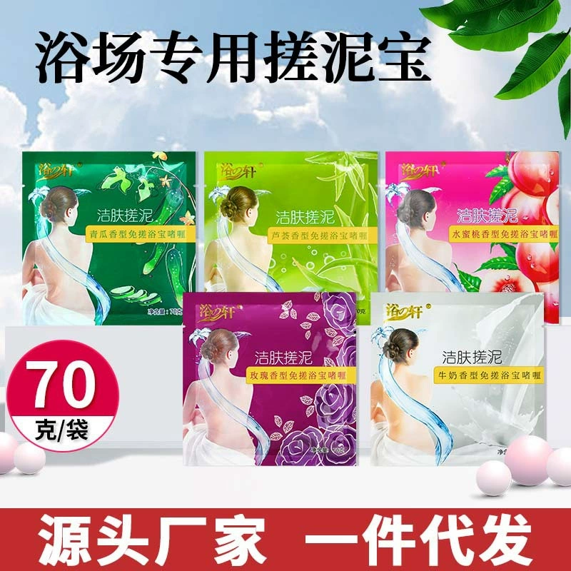 Отшелушивающий грязевой мешочек для мужчин и женщин в гостиничных банных помещениях.